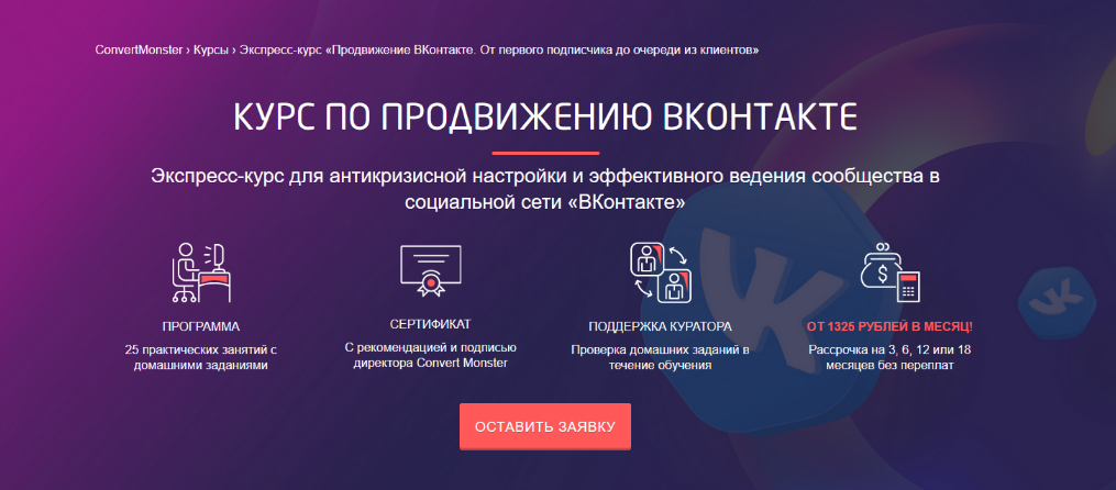 [Антон Петроченков и д.р.] [Convert Monster] Курс _0.png